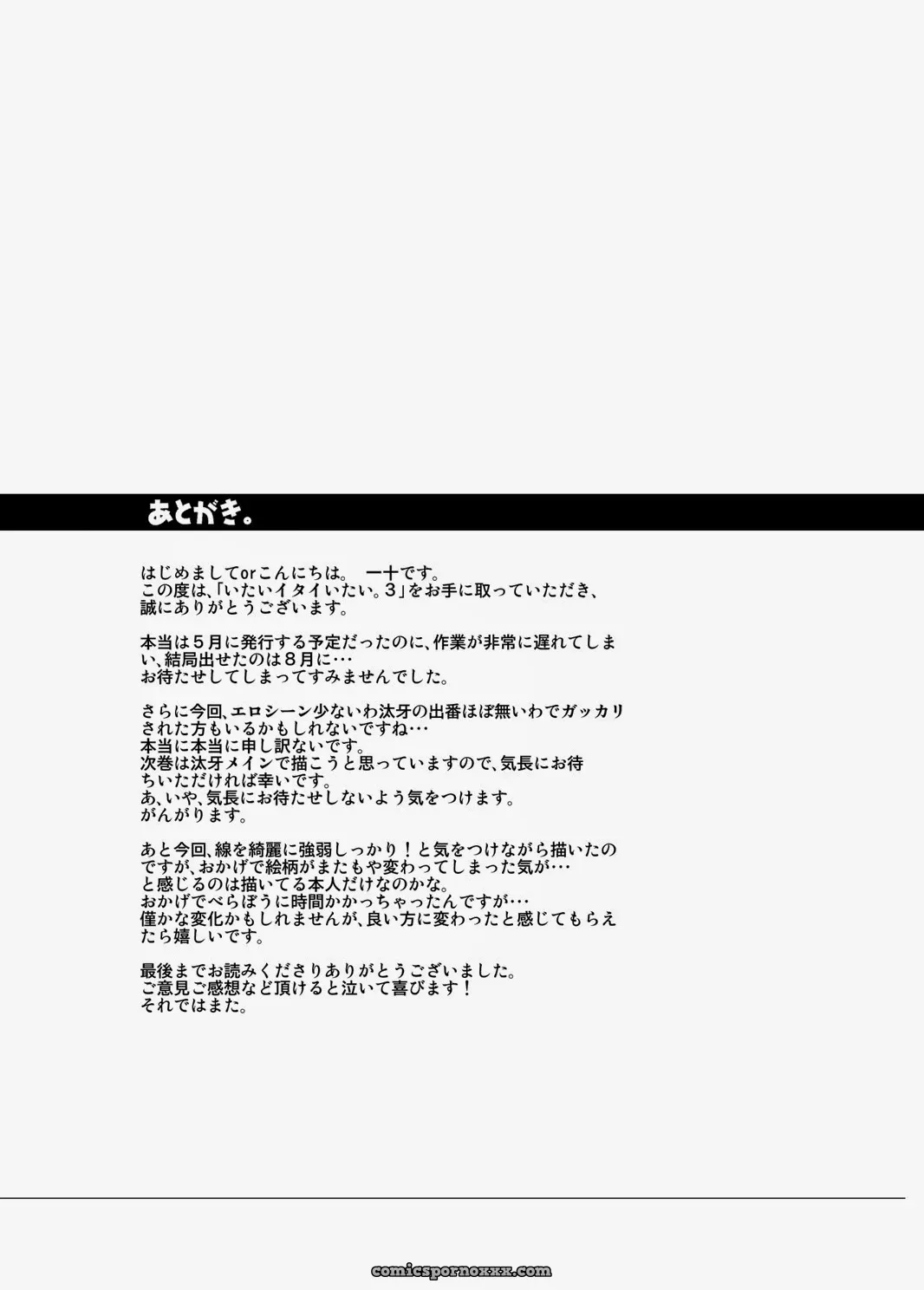 Itai Itai Itai #3 - Page 59