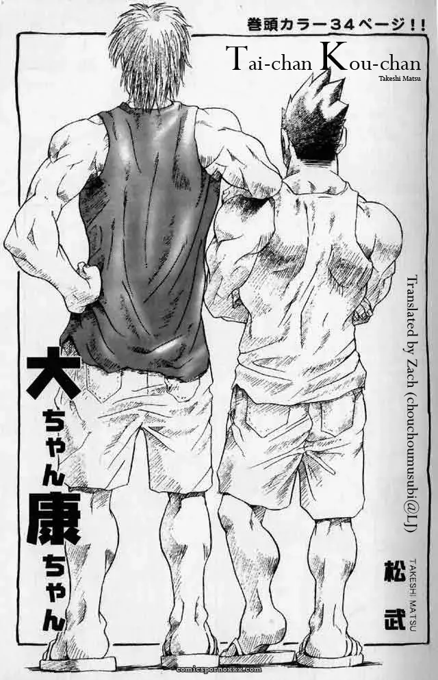 Tai-Chan Kou-Chan - Page 3