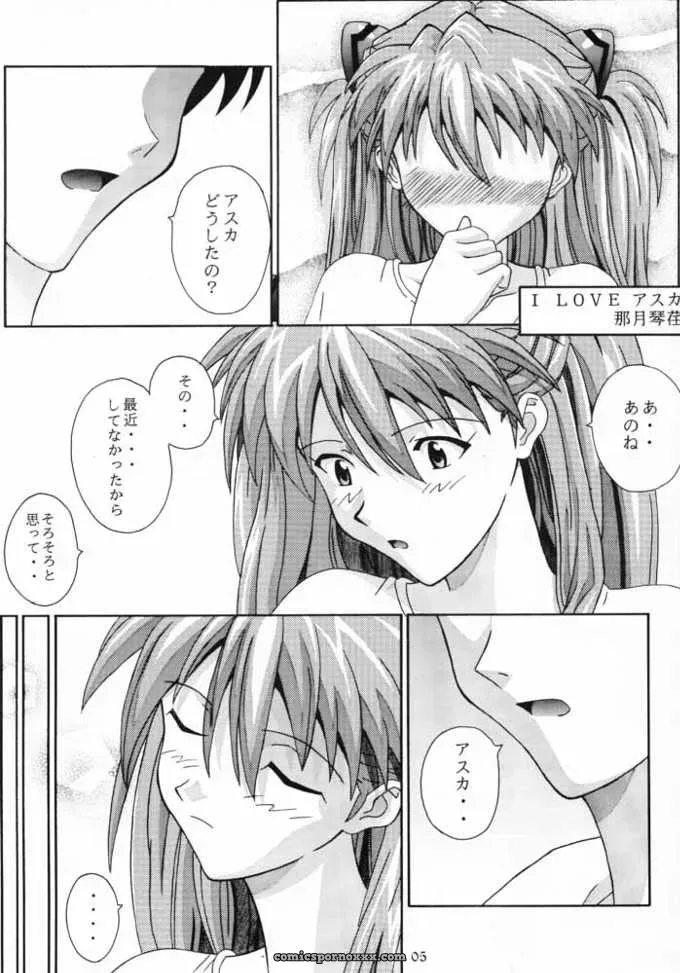 Natsuki Kotoe’s Milcrepe (Neon Genesis Evangelion) – CR28 CHAHO Doujinshi - Page 4