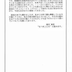 Natsuki Kotoe's Milcrepe (Neon Genesis Evangelion) - CR28 CHAHO Doujinshi - Page 3