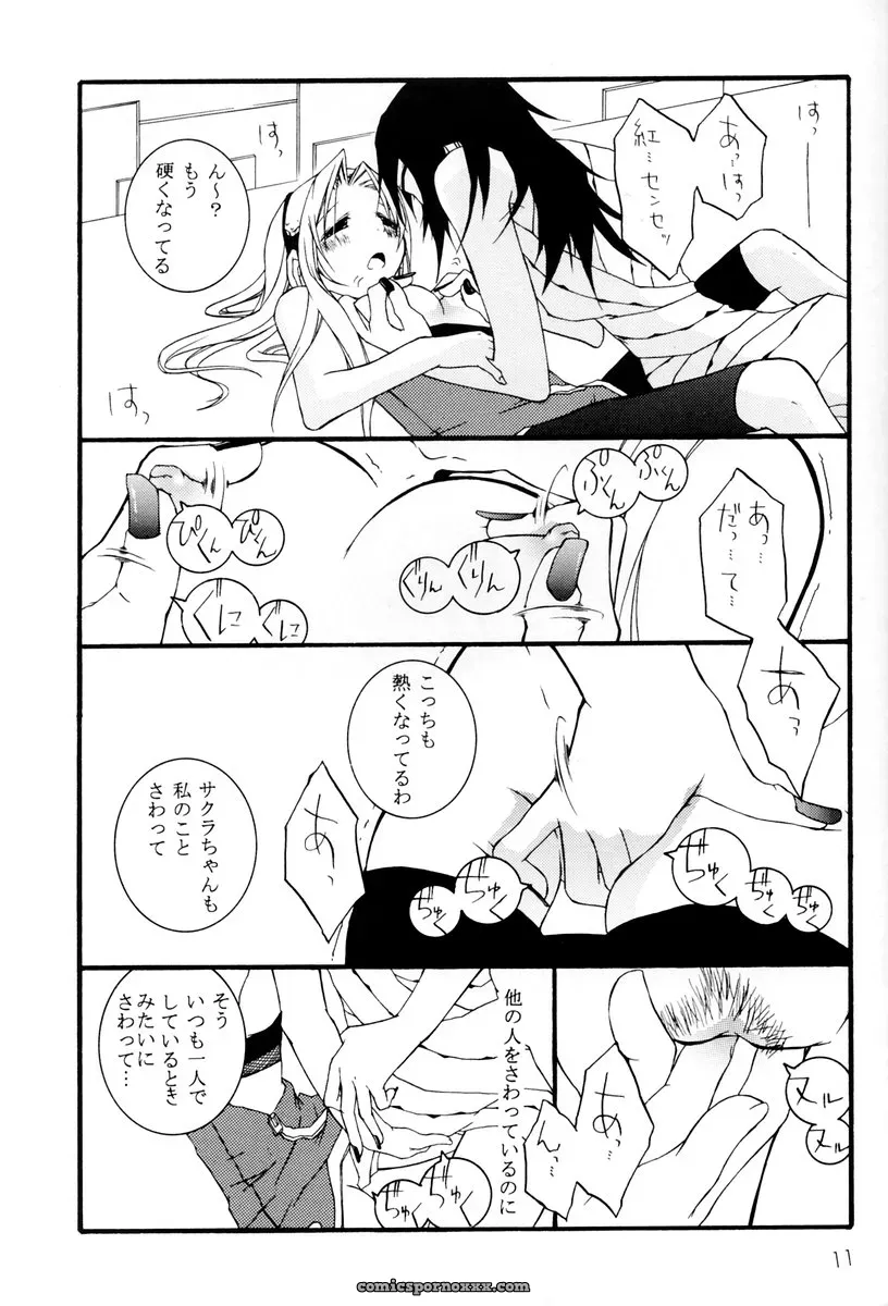 Ochimusha (Odagiri Tsutomu) in Naruto: Kunoichi Training (CR35) - Page 10