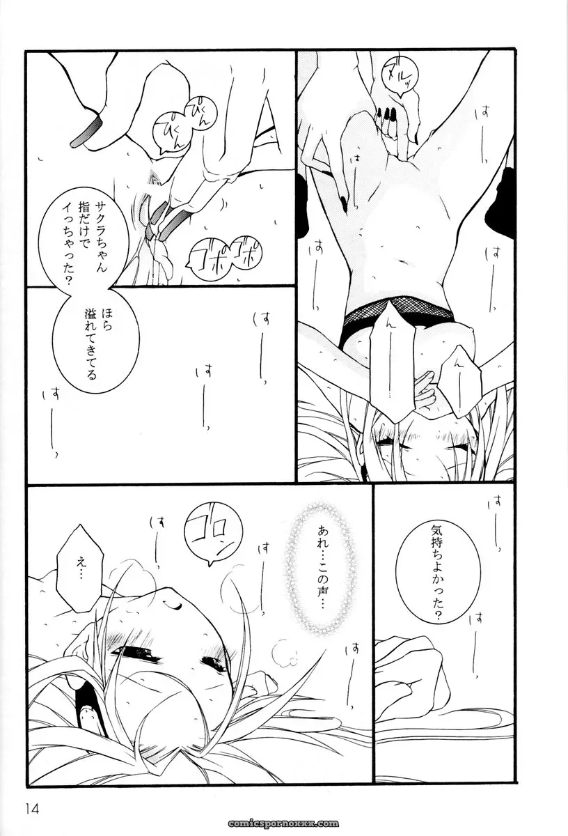 Ochimusha (Odagiri Tsutomu) in Naruto: Kunoichi Training (CR35) - Page 13