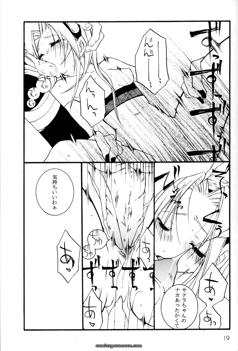 Ochimusha (Odagiri Tsutomu) in Naruto: Kunoichi Training (CR35) - Page 18