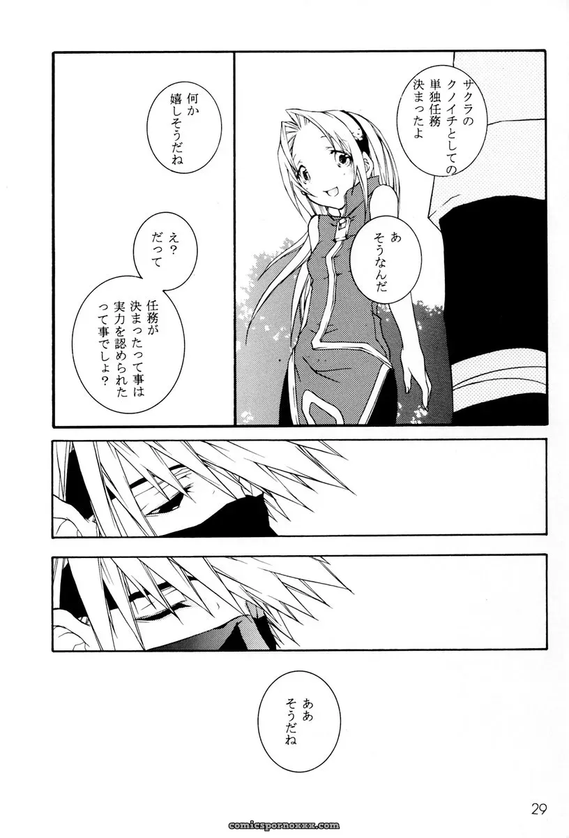 Ochimusha (Odagiri Tsutomu) in Naruto: Kunoichi Training (CR35) - Page 28