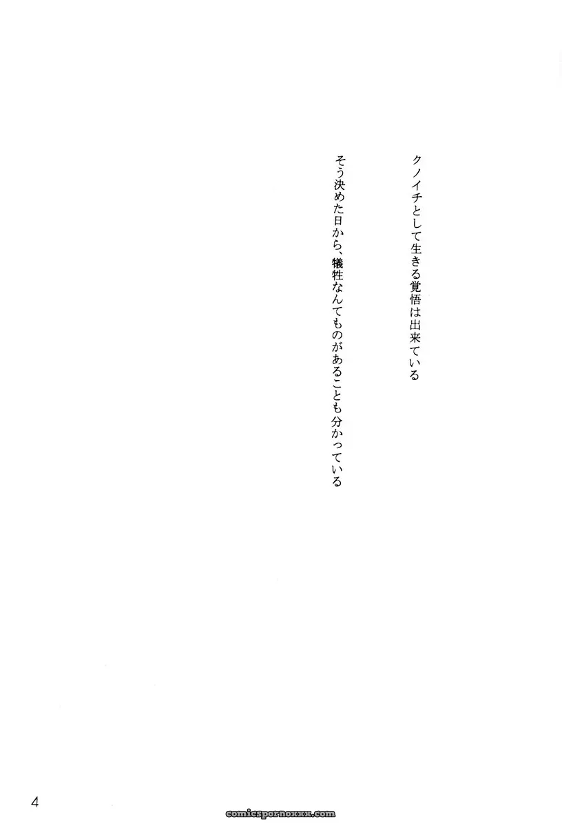 Ochimusha (Odagiri Tsutomu) in Naruto: Kunoichi Training (CR35) - Page 3