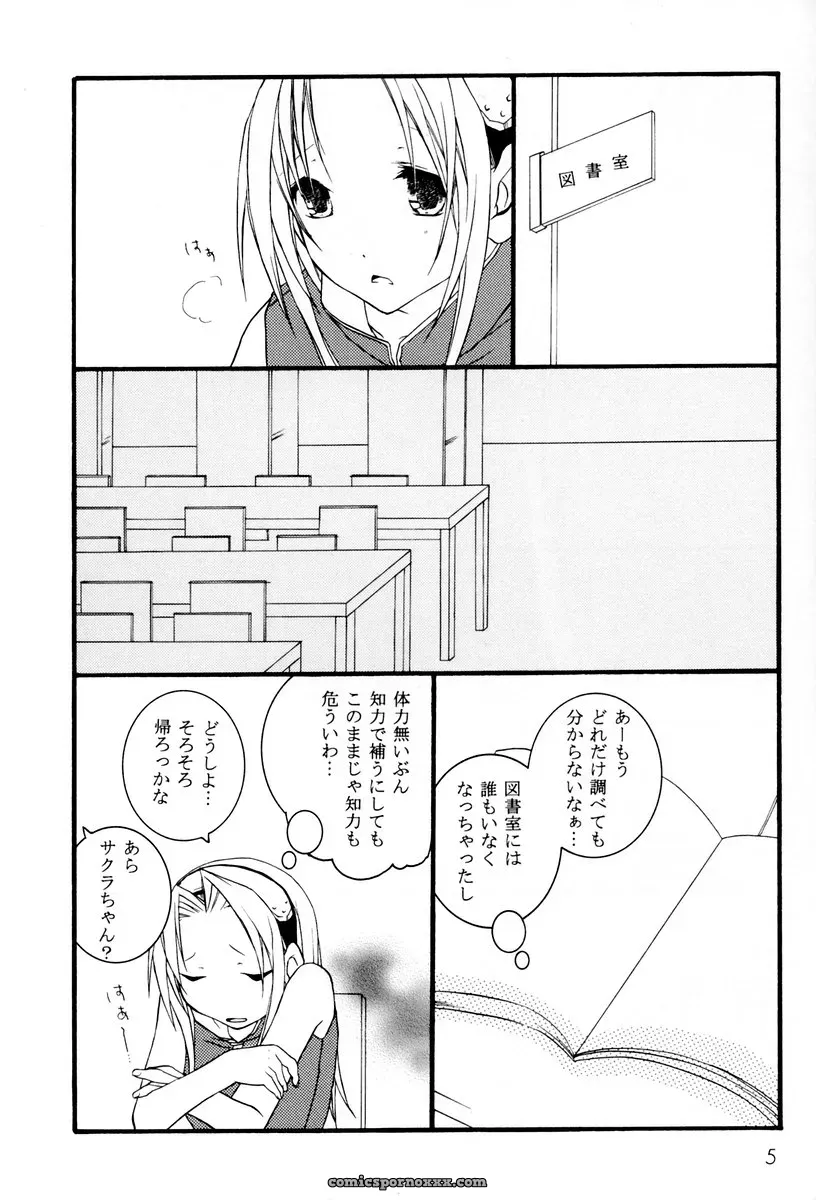 Ochimusha (Odagiri Tsutomu) in Naruto: Kunoichi Training (CR35) - Page 4