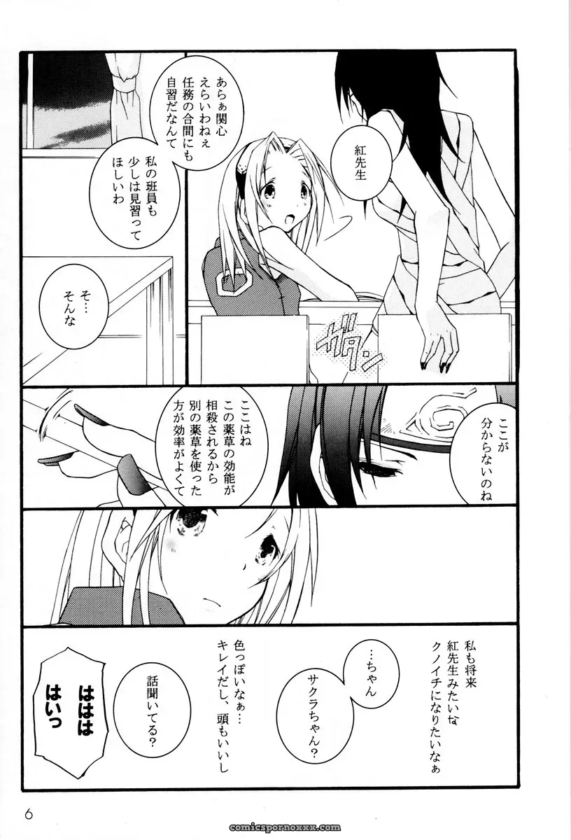 Ochimusha (Odagiri Tsutomu) in Naruto: Kunoichi Training (CR35) - Page 5
