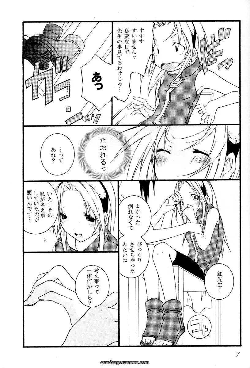 Ochimusha (Odagiri Tsutomu) in Naruto: Kunoichi Training (CR35) - Page 6