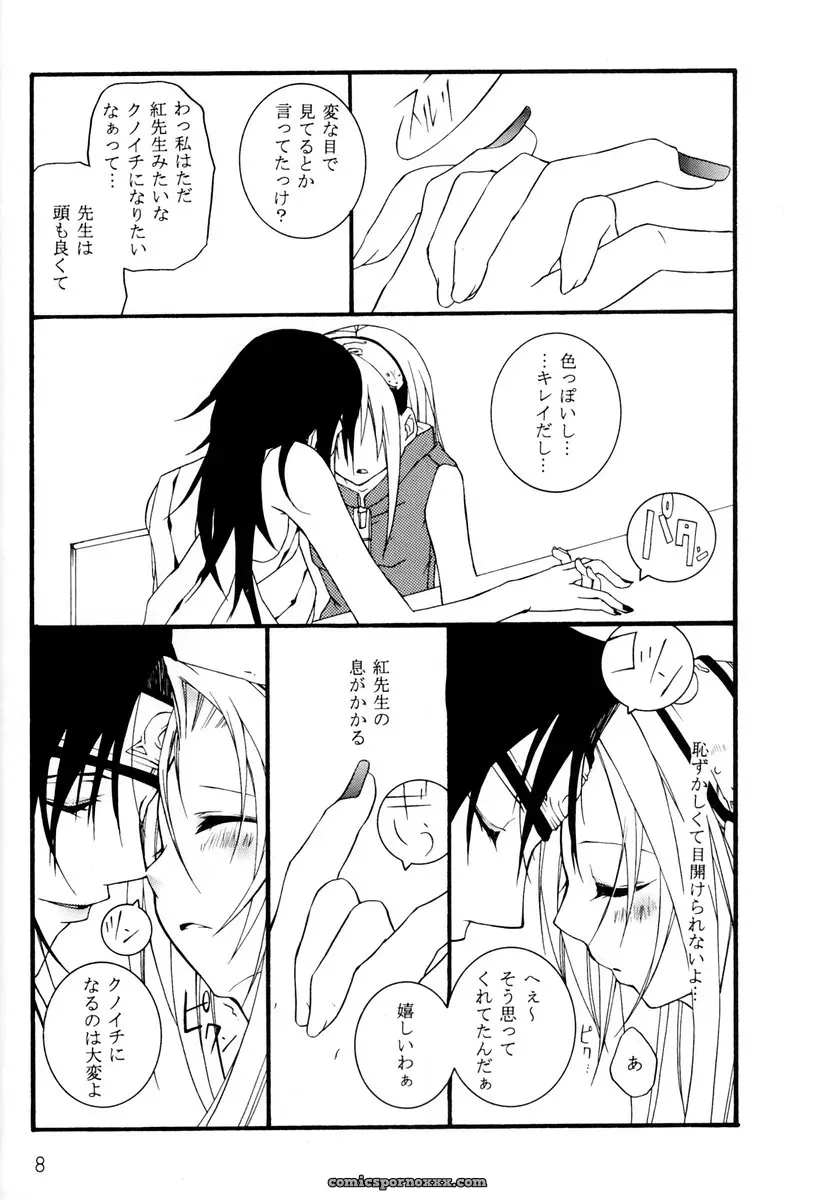 Ochimusha (Odagiri Tsutomu) in Naruto: Kunoichi Training (CR35) - Page 7
