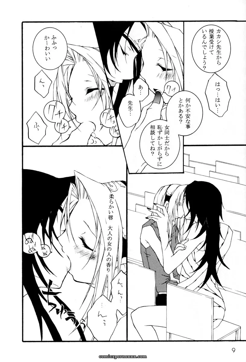 Ochimusha (Odagiri Tsutomu) in Naruto: Kunoichi Training (CR35) - Page 8