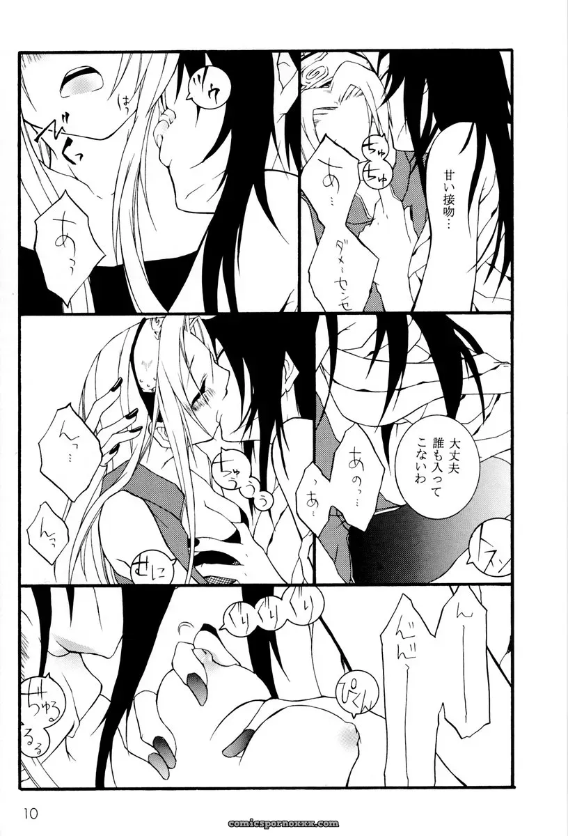 Ochimusha (Odagiri Tsutomu) in Naruto: Kunoichi Training (CR35) - Page 9