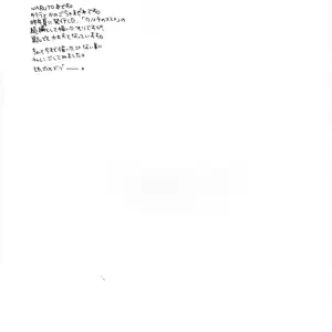 Ochimusha (Odagiri Tsutomu) in Naruto: Kunoichi Training (CR35) - Page 2