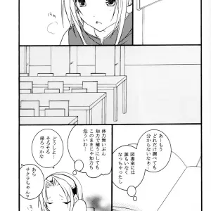 Ochimusha (Odagiri Tsutomu) in Naruto: Kunoichi Training (CR35) - Page 4