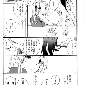 Ochimusha (Odagiri Tsutomu) in Naruto: Kunoichi Training (CR35) - Page 5