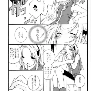 Ochimusha (Odagiri Tsutomu) in Naruto: Kunoichi Training (CR35) - Page 6