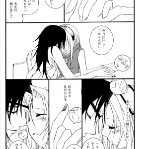 Ochimusha (Odagiri Tsutomu) in Naruto: Kunoichi Training (CR35) - Page 7