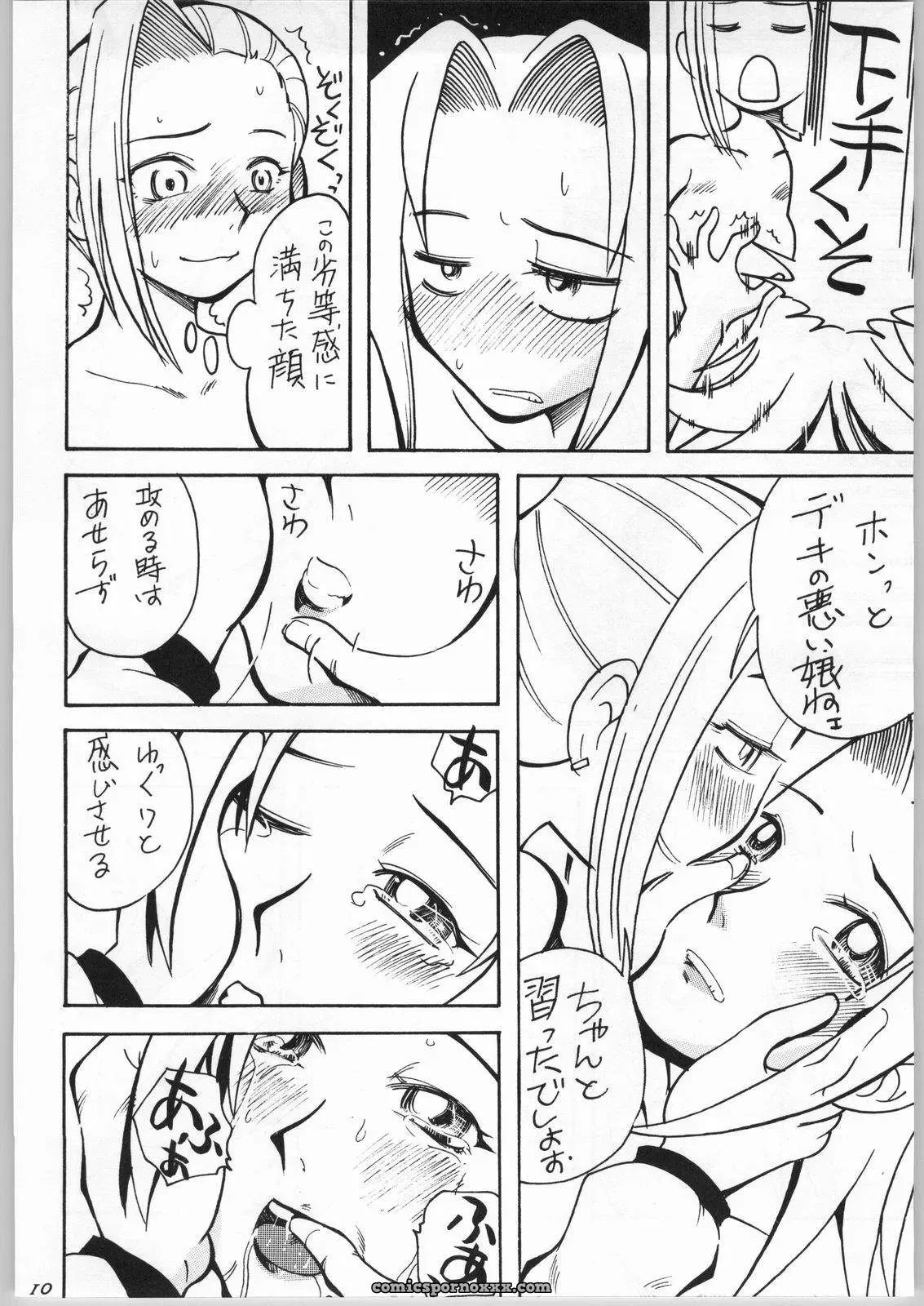 Naruto Fanfiction: Aa! Aikawa Doujou (Kei Enji) – Girl x Girl Romance (CR36) - Page 11