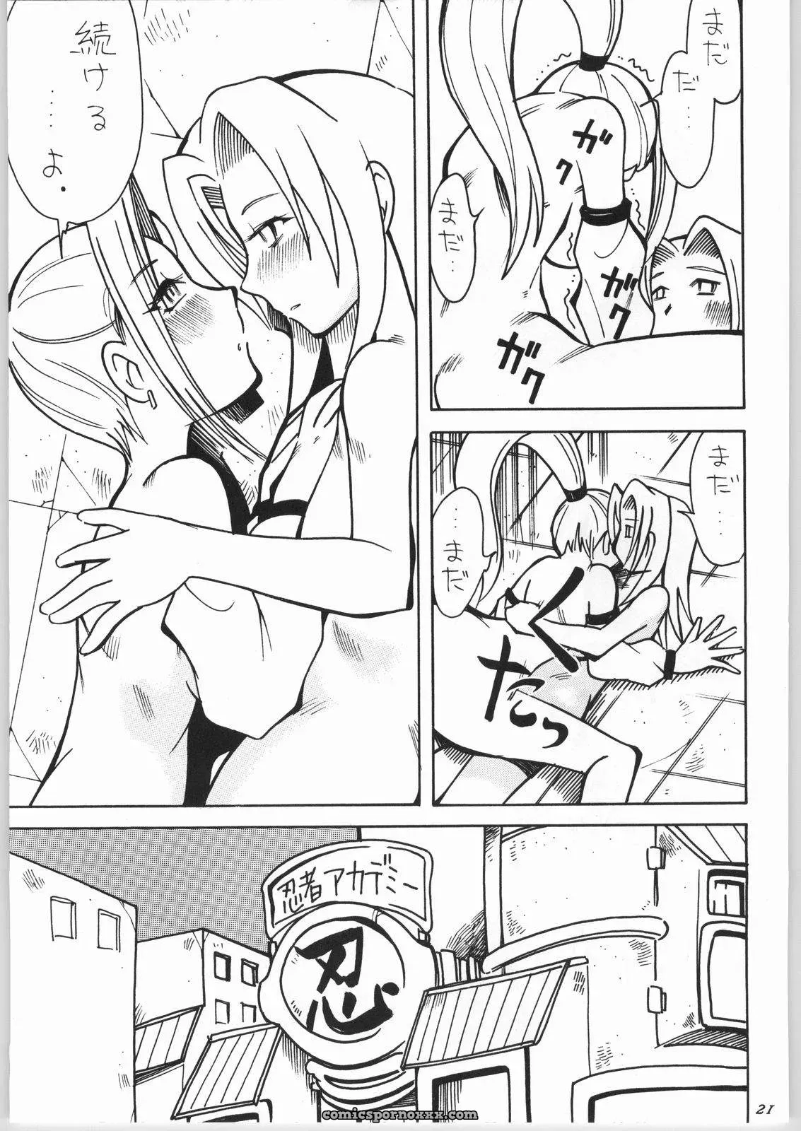 Naruto Fanfiction: Aa! Aikawa Doujou (Kei Enji) – Girl x Girl Romance (CR36) - Page 22