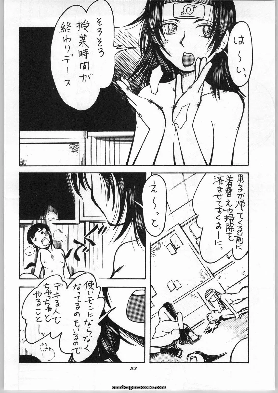 Naruto Fanfiction: Aa! Aikawa Doujou (Kei Enji) – Girl x Girl Romance (CR36) - Page 23