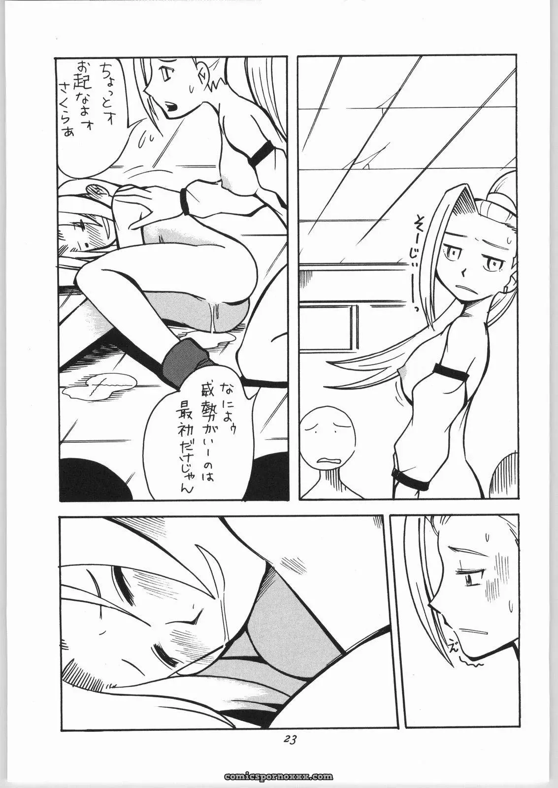 Naruto Fanfiction: Aa! Aikawa Doujou (Kei Enji) – Girl x Girl Romance (CR36) - Page 24