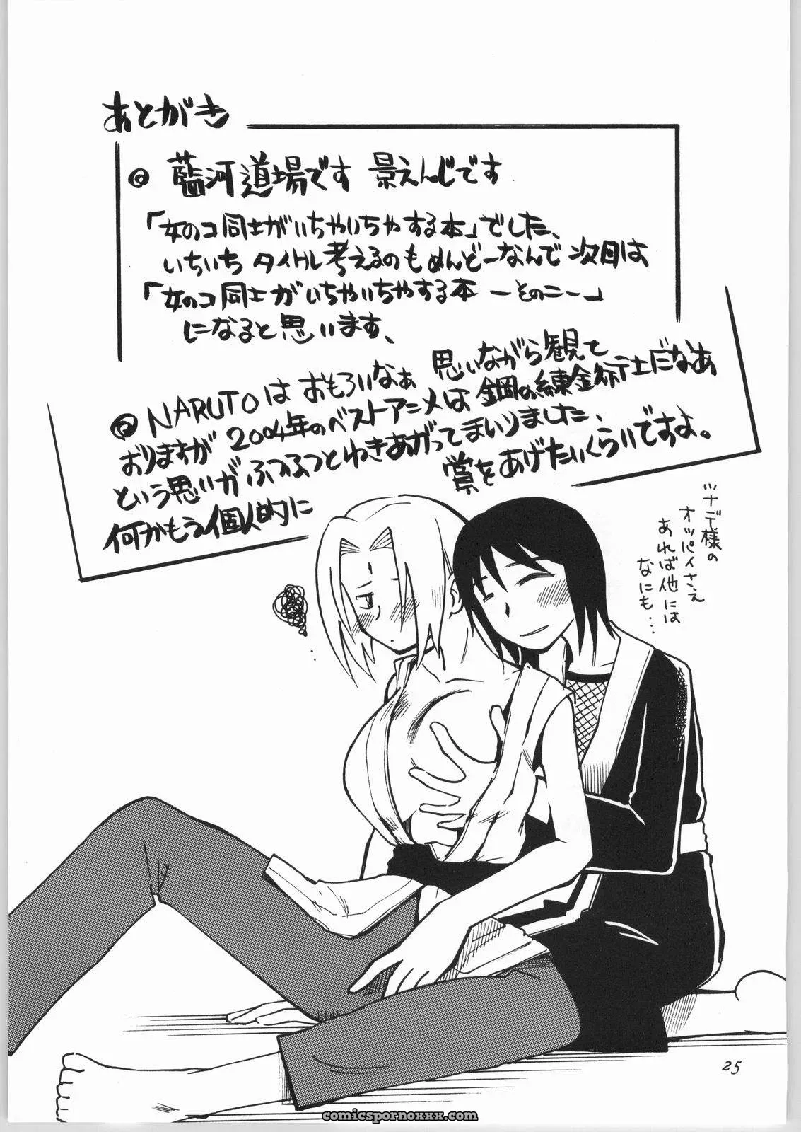 Naruto Fanfiction: Aa! Aikawa Doujou (Kei Enji) – Girl x Girl Romance (CR36) - Page 26