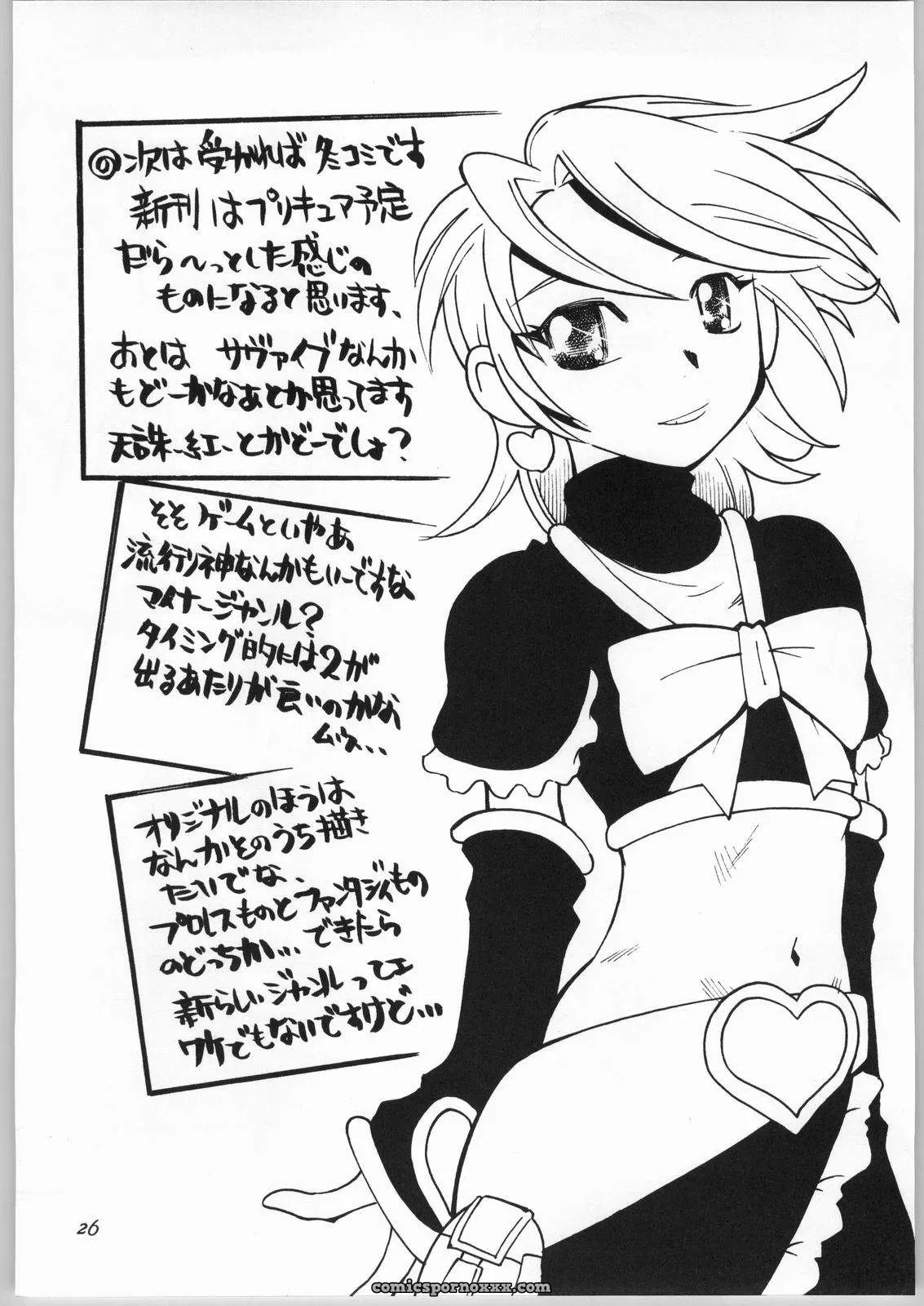 Naruto Fanfiction: Aa! Aikawa Doujou (Kei Enji) – Girl x Girl Romance (CR36) - Page 27