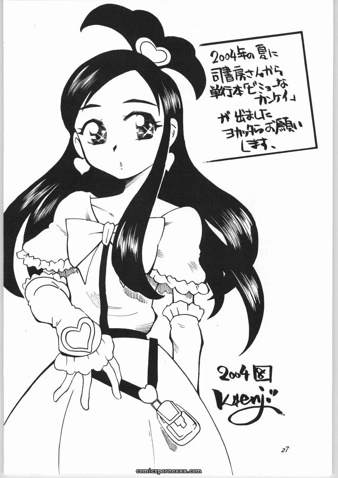Naruto Fanfiction: Aa! Aikawa Doujou (Kei Enji) – Girl x Girl Romance (CR36) - Page 28