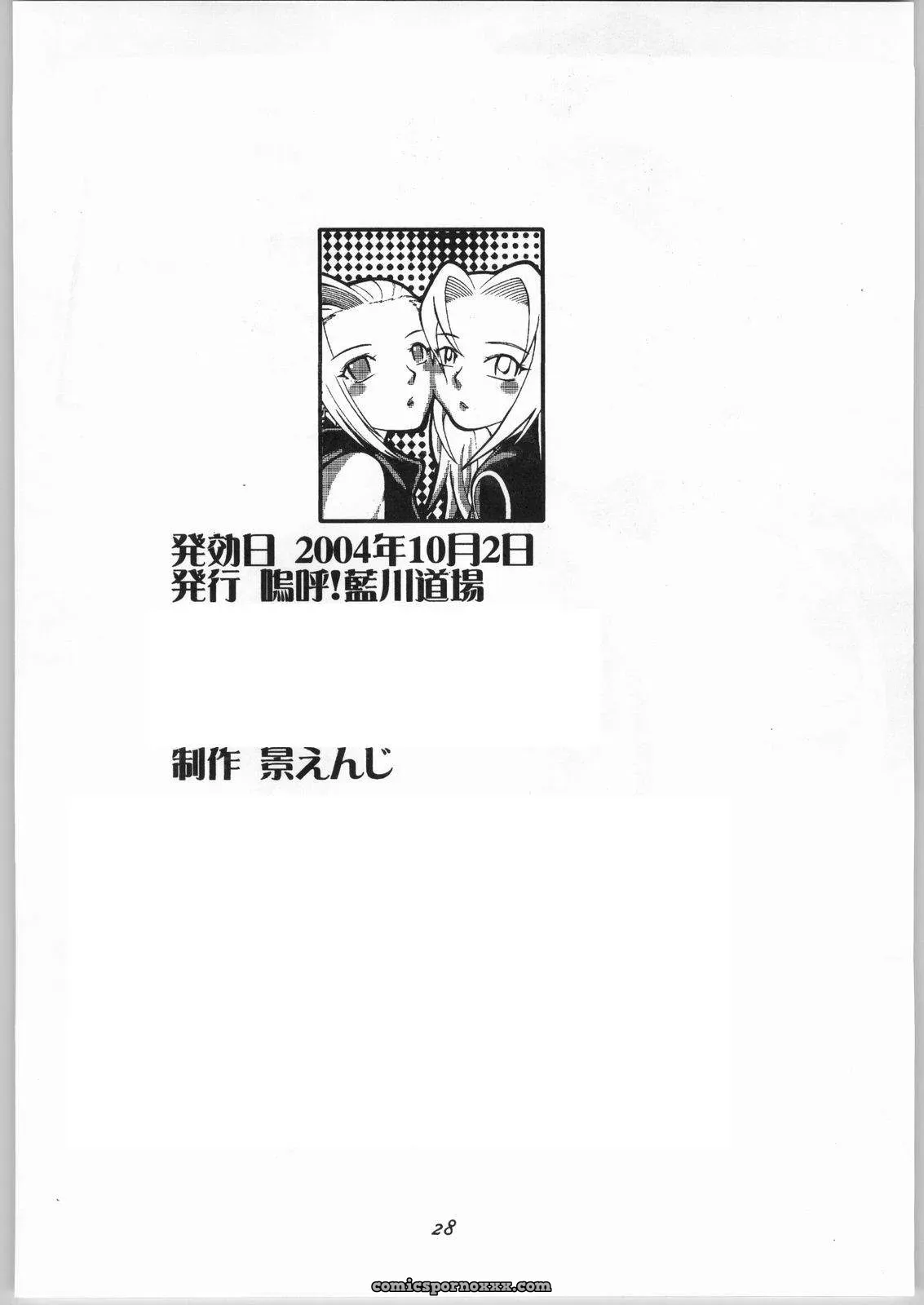 Naruto Fanfiction: Aa! Aikawa Doujou (Kei Enji) – Girl x Girl Romance (CR36) - Page 29