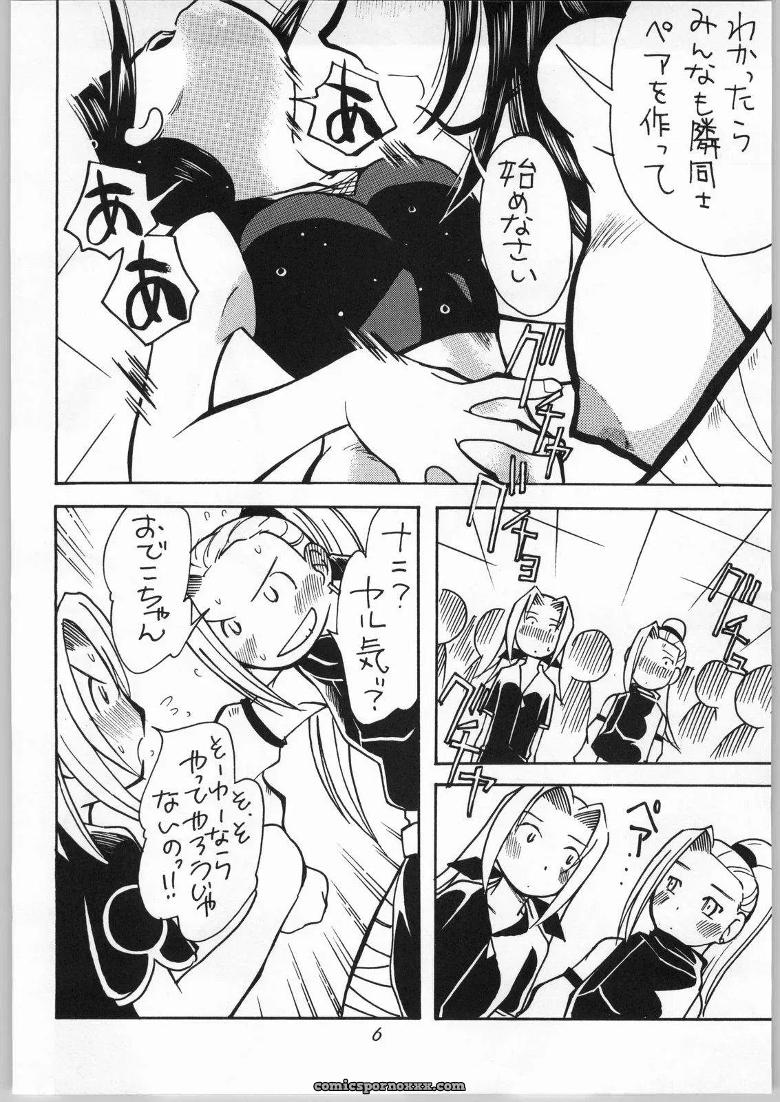 Naruto Fanfiction: Aa! Aikawa Doujou (Kei Enji) – Girl x Girl Romance (CR36) - Page 7