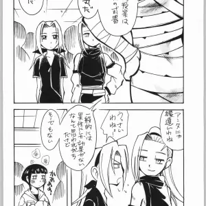 Naruto Fanfiction: Aa! Aikawa Doujou (Kei Enji) - Girl x Girl Romance (CR36) - Page 3