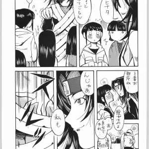Naruto Fanfiction: Aa! Aikawa Doujou (Kei Enji) - Girl x Girl Romance (CR36) - Page 4