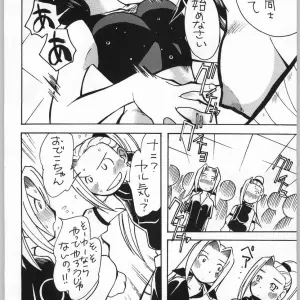 Naruto Fanfiction: Aa! Aikawa Doujou (Kei Enji) - Girl x Girl Romance (CR36) - Page 7