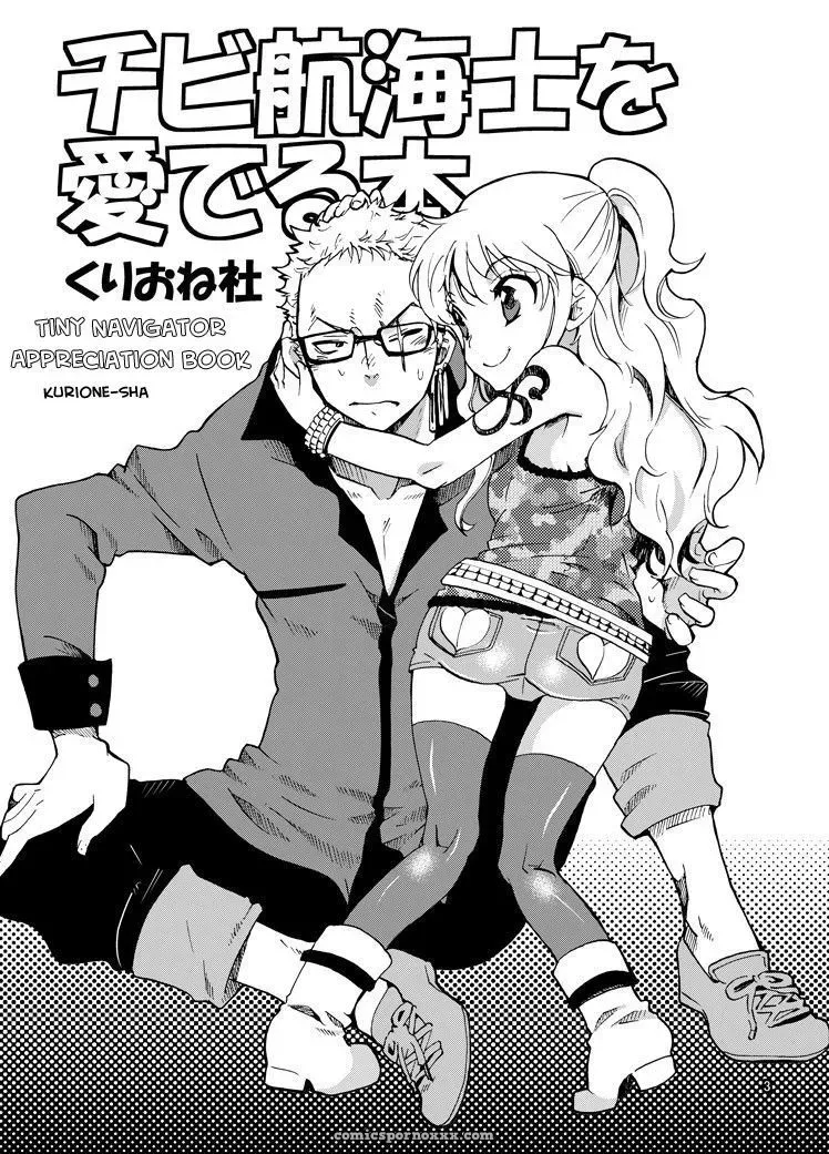 Chibi Koukaishi O Mederu Hon (Tiny Navigator Appreciation Book) - Page 2