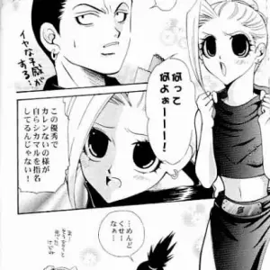 Ino Yamanaka Gekai Mandara ARCHETYPE Figure (Naruto) - Page 4