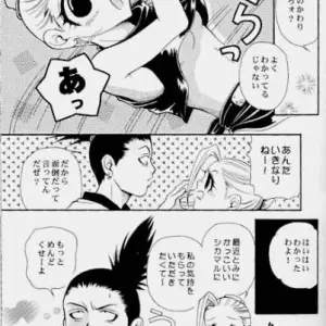 Ino Yamanaka Gekai Mandara ARCHETYPE Figure (Naruto) - Page 5