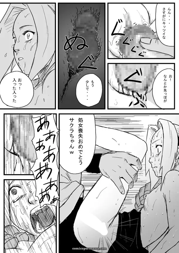 Blue Syndrome (Yuasa) & Ninja Izonshou Vol. 1 (Naruto) - Page 11