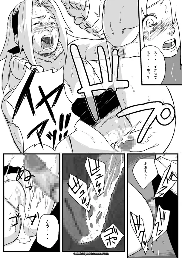 Blue Syndrome (Yuasa) & Ninja Izonshou Vol. 1 (Naruto) - Page 13