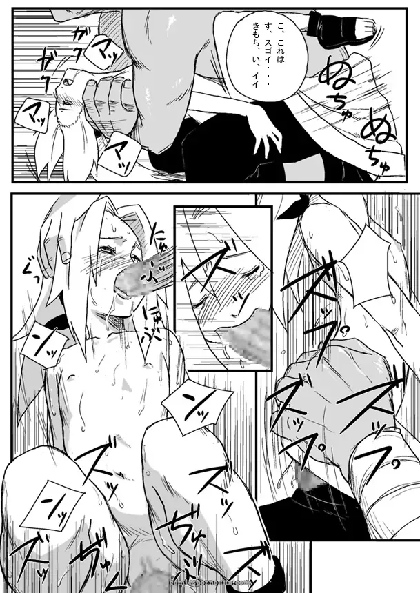 Blue Syndrome (Yuasa) & Ninja Izonshou Vol. 1 (Naruto) - Page 14