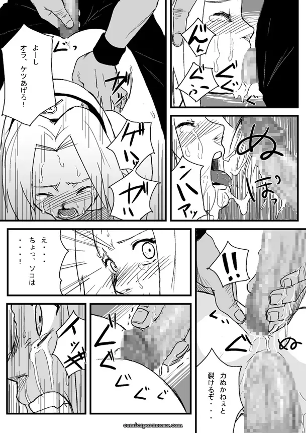 Blue Syndrome (Yuasa) & Ninja Izonshou Vol. 1 (Naruto) - Page 15