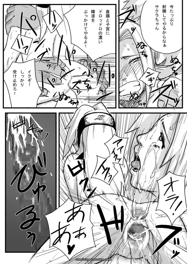 Blue Syndrome (Yuasa) & Ninja Izonshou Vol. 1 (Naruto) - Page 17