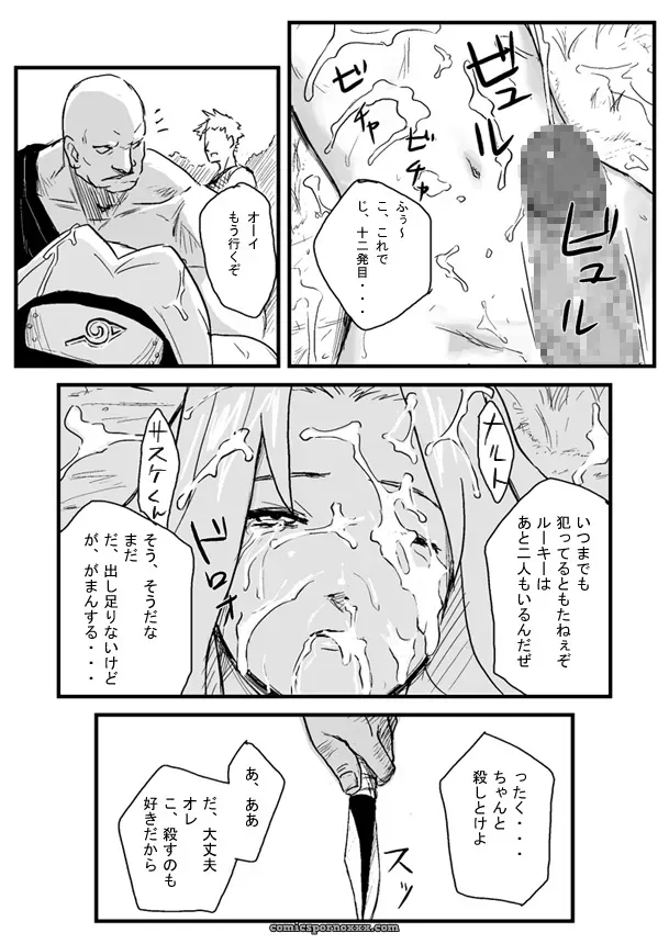 Blue Syndrome (Yuasa) & Ninja Izonshou Vol. 1 (Naruto) - Page 19