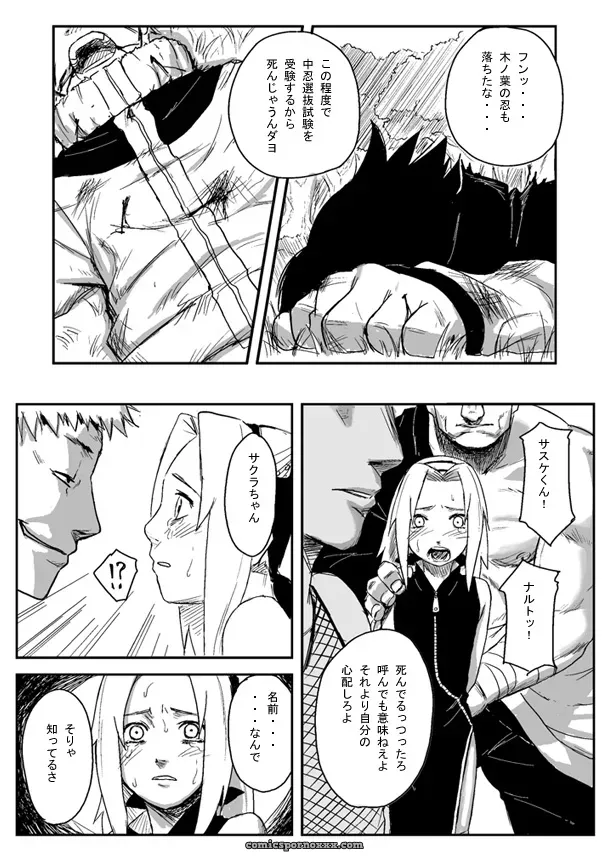 Blue Syndrome (Yuasa) & Ninja Izonshou Vol. 1 (Naruto) - Page 2