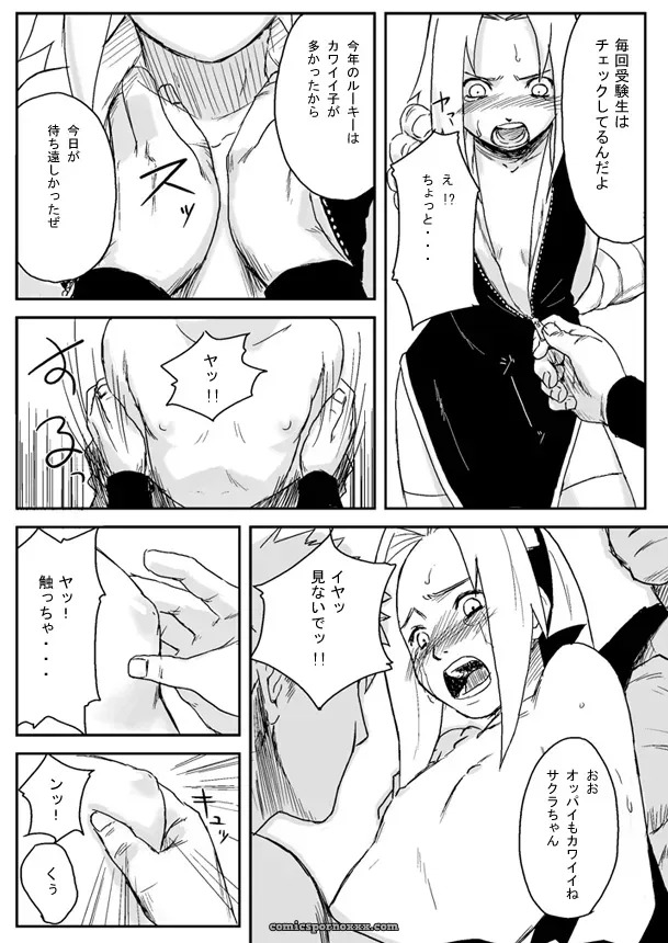 Blue Syndrome (Yuasa) & Ninja Izonshou Vol. 1 (Naruto) - Page 3