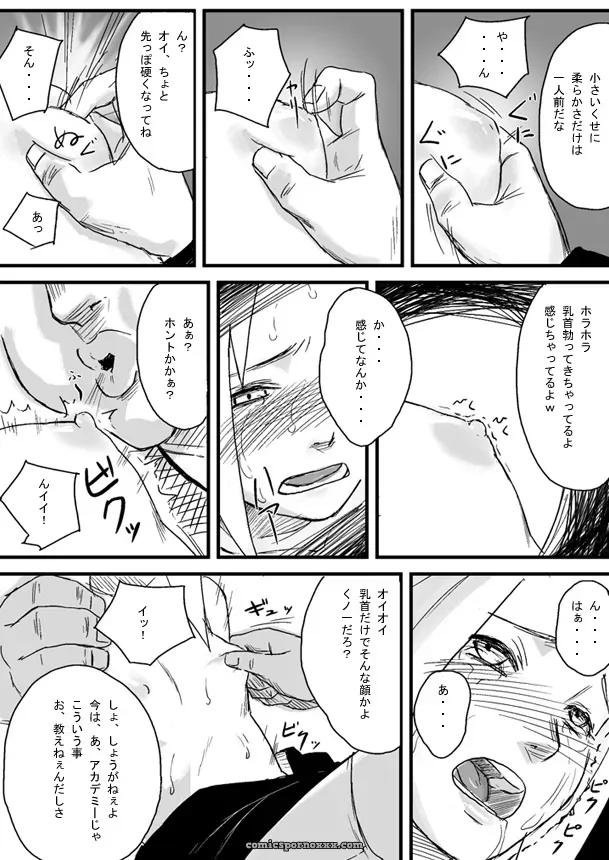 Blue Syndrome (Yuasa) & Ninja Izonshou Vol. 1 (Naruto) - Page 4