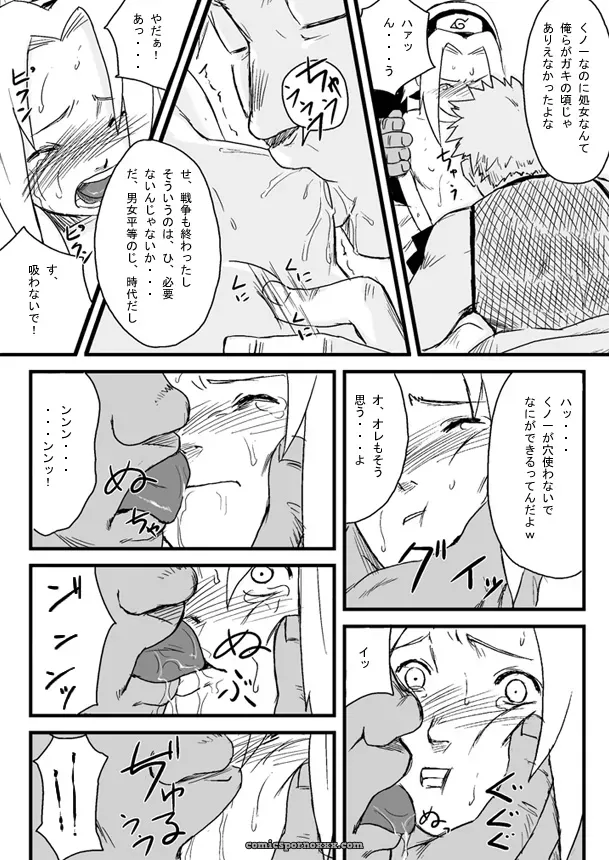 Blue Syndrome (Yuasa) & Ninja Izonshou Vol. 1 (Naruto) - Page 5