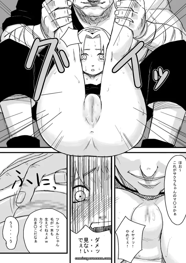 Blue Syndrome (Yuasa) & Ninja Izonshou Vol. 1 (Naruto) - Page 7