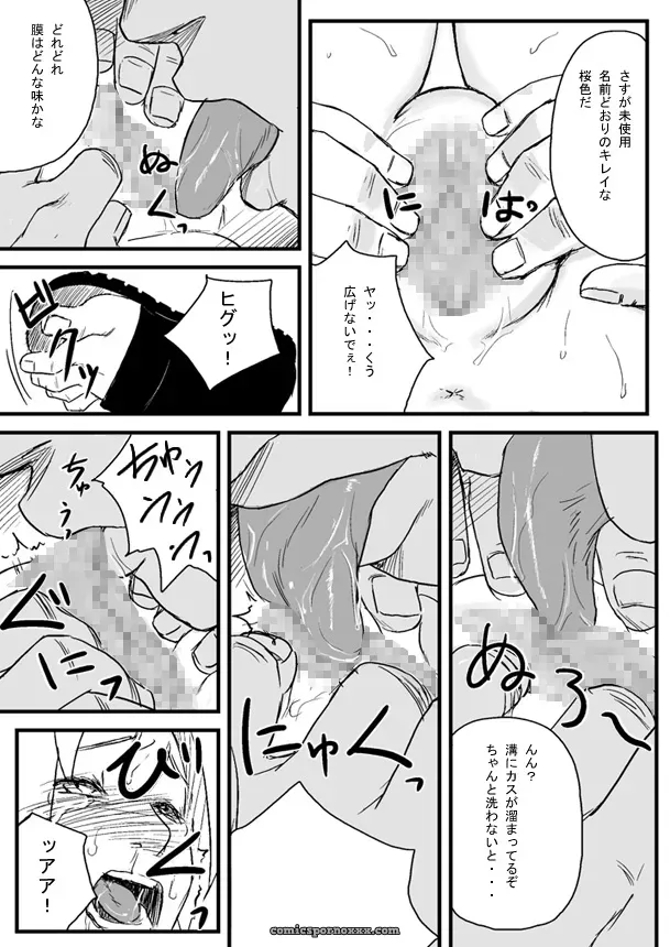 Blue Syndrome (Yuasa) & Ninja Izonshou Vol. 1 (Naruto) - Page 8