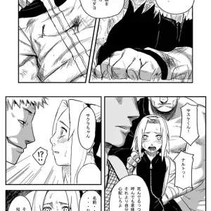 Blue Syndrome (Yuasa) & Ninja Izonshou Vol. 1 (Naruto) - Page 2