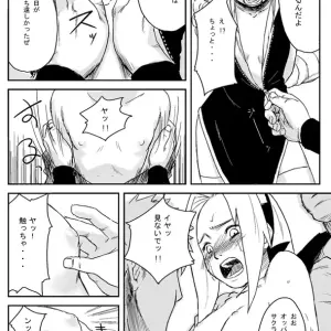 Blue Syndrome (Yuasa) & Ninja Izonshou Vol. 1 (Naruto) - Page 3