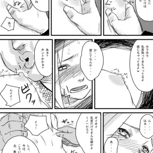 Blue Syndrome (Yuasa) & Ninja Izonshou Vol. 1 (Naruto) - Page 4